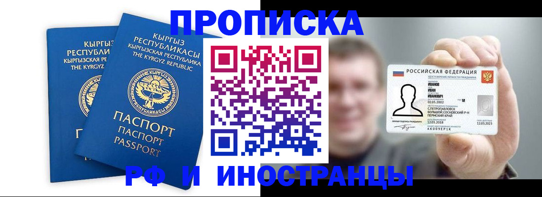 регистрация в Спасске-Дальнем