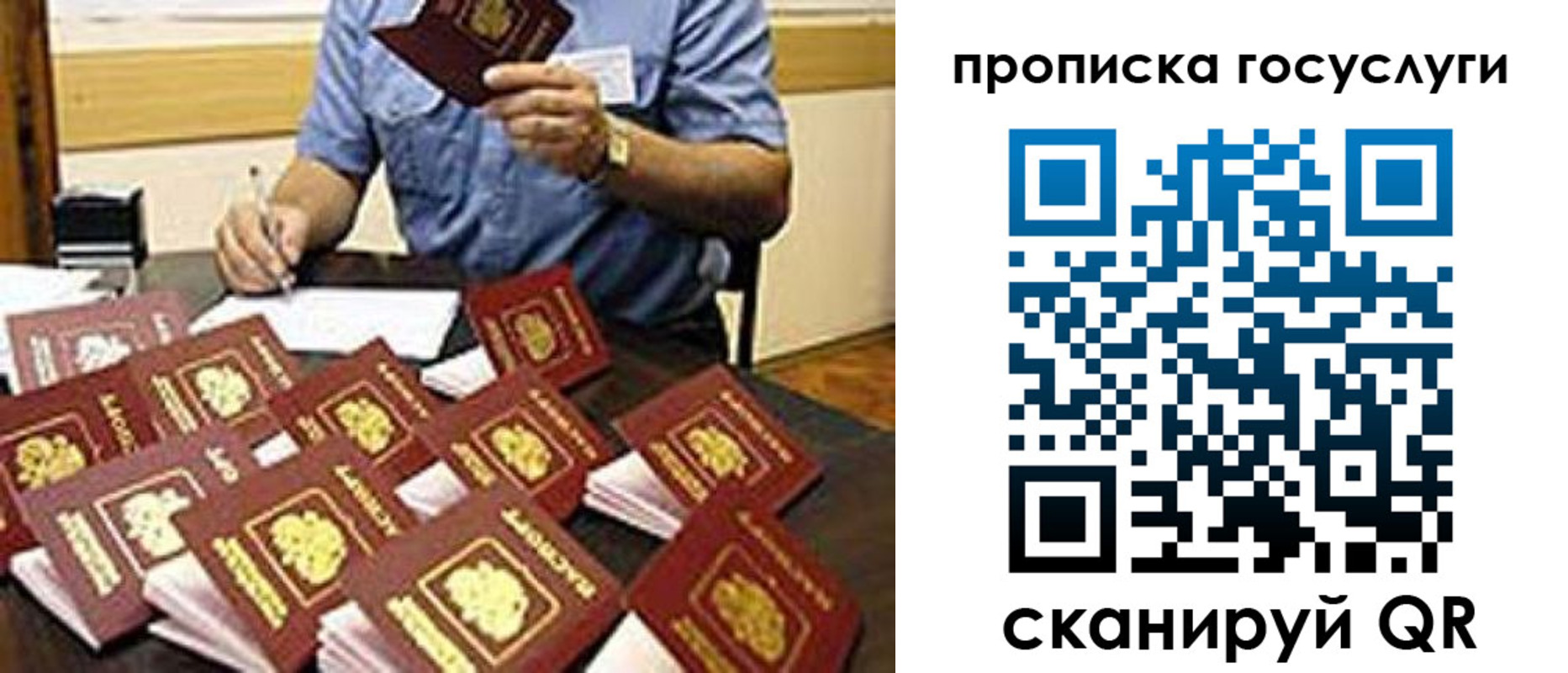 временная регистрация купить в Спасске-Дальнем