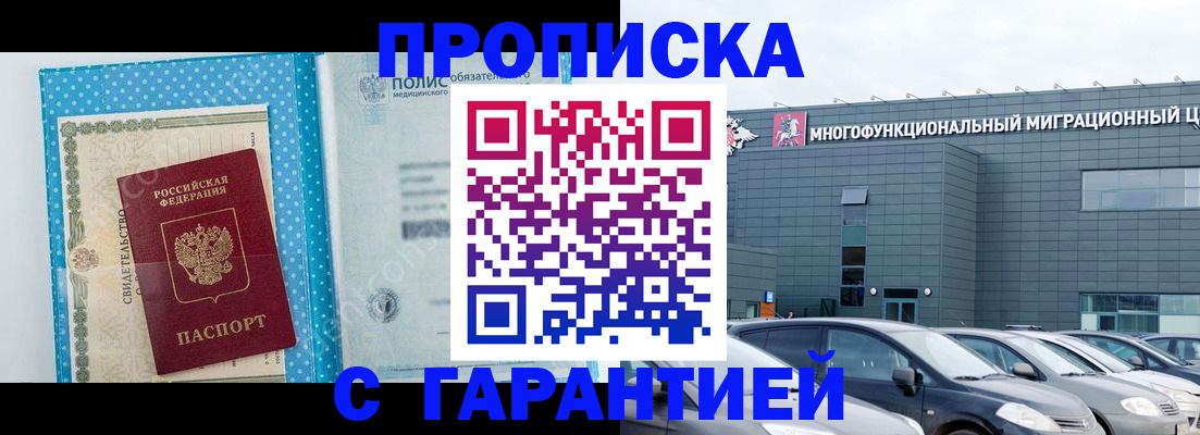 прописка ребенка в Спасске-Дальнем