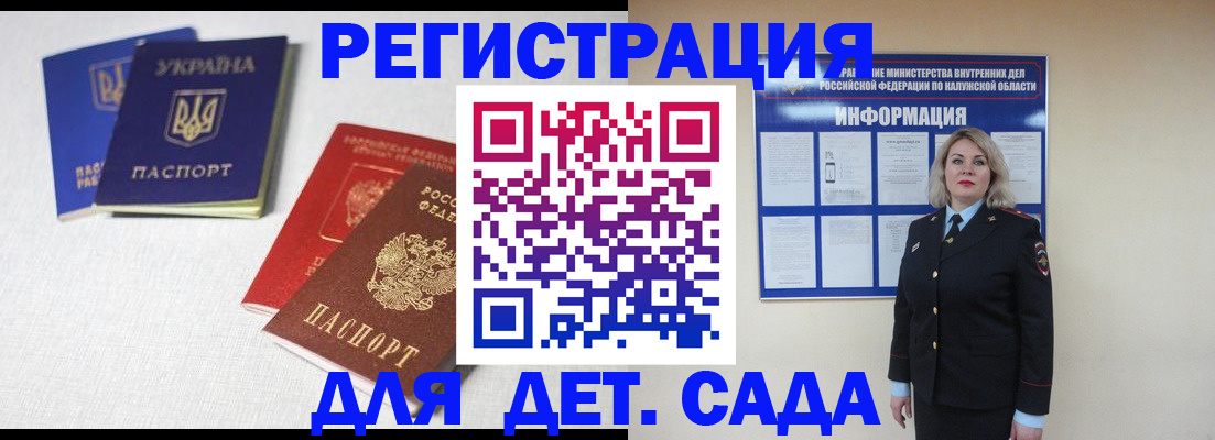 где прописаться в Спасске-Дальнем