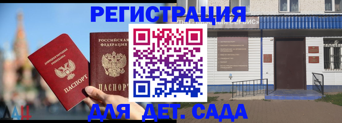 прописка для школы в Спасске-Дальнем